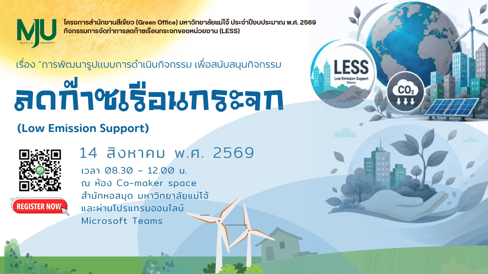 โครงการสำนักงานสีเขียว (Green Office) มหาวิทยาลัยแม่โจ้ ประจำปีงบประมาณ 
พ.ศ. 2569 : กิจกรรมอบรมการจัดทำการลดก๊าซเรือนกระจกของหน่วยงาน (LESS)